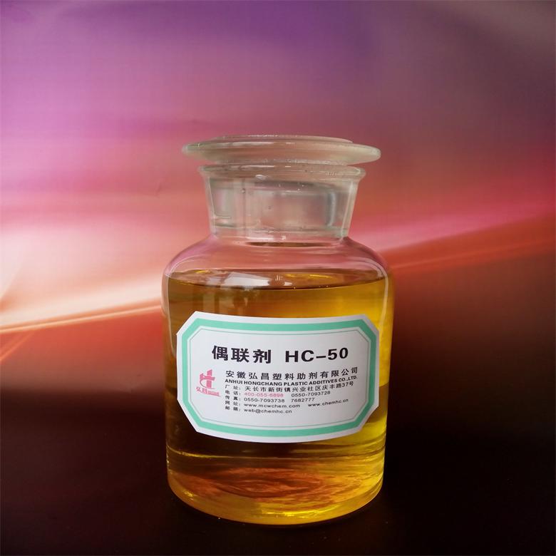 鈦酸酯偶聯(lián)劑 HC-50